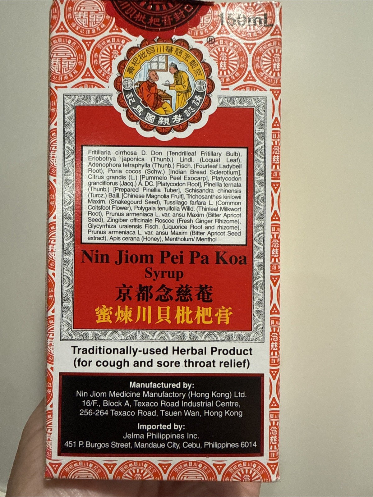 Nin Jiom Pei Pa Koa Sore Throat Syrup 150 ml 京都念慈菴川貝枇杷膏 (Pack of 1)