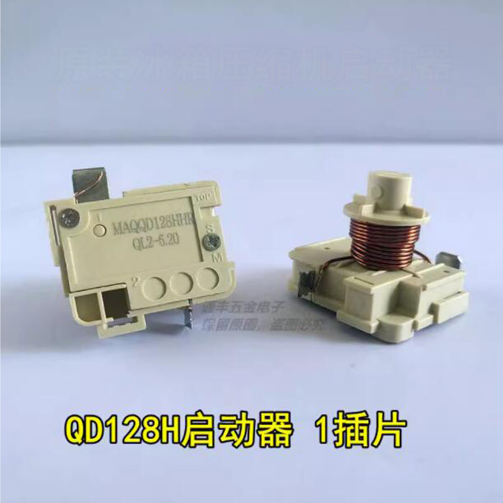 1* Refrigerator Freezer Compressor Heavy Hammer Starter QD128H QL2-6.20 1 Insert
