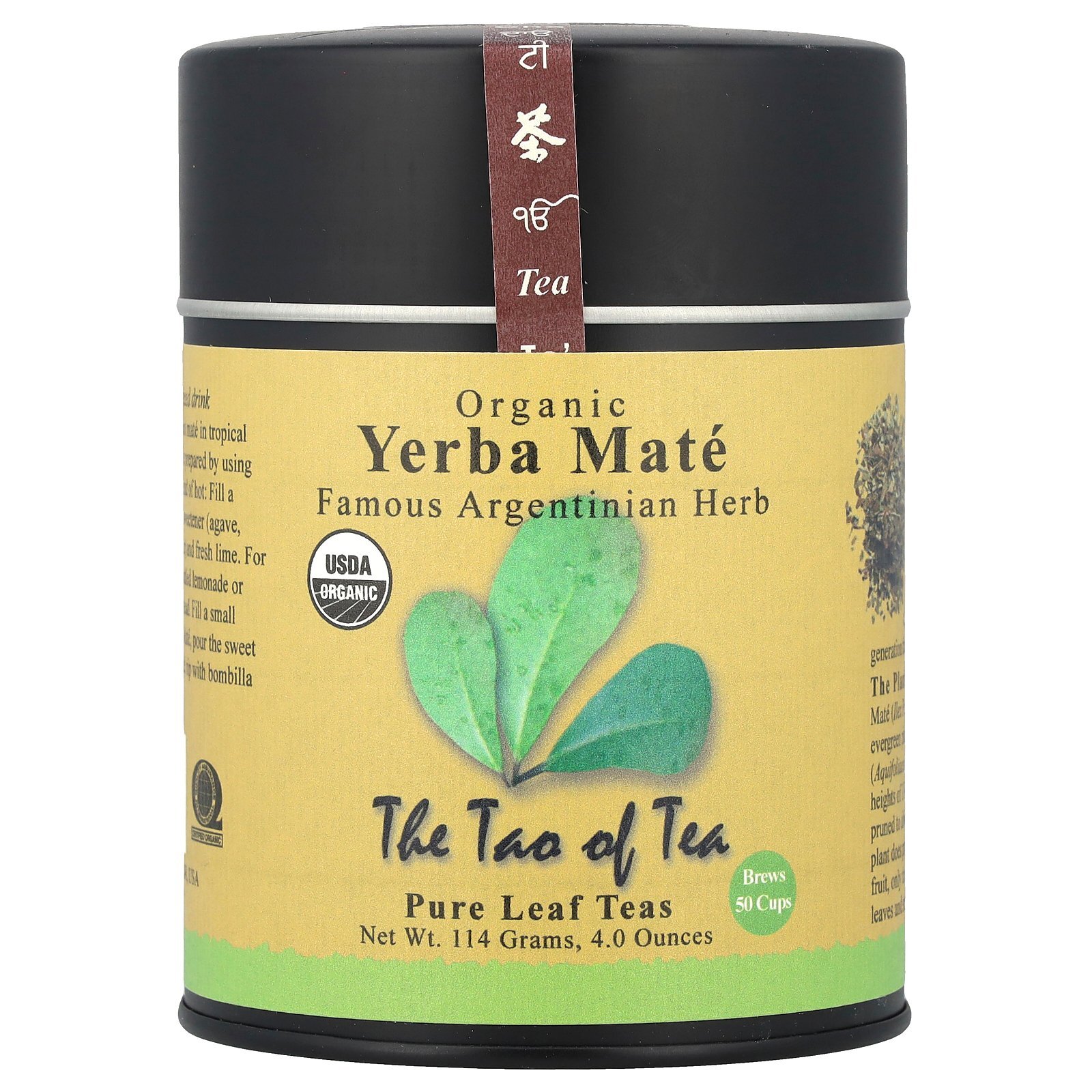 Organic Yerba Mate Tea, 4 oz (114 g)