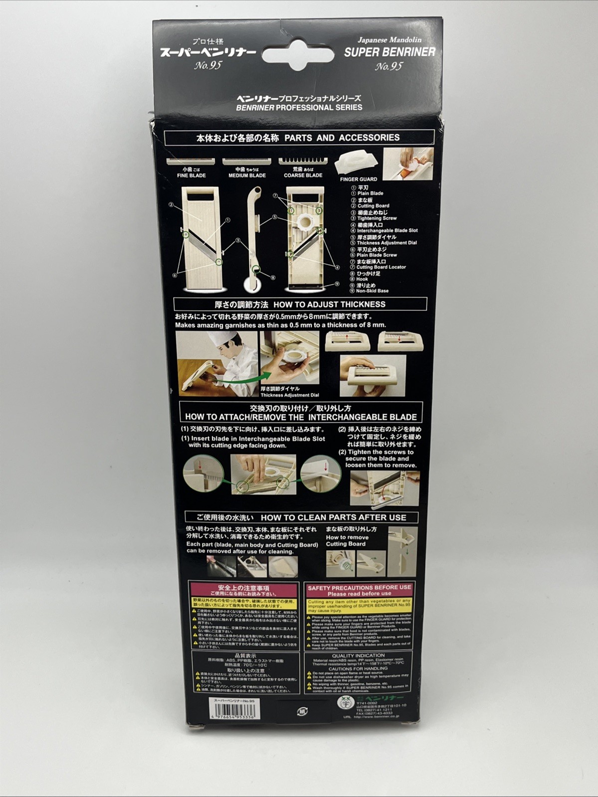 Benriner Super Mandoline Slicer No.95 Beige 95mm (Made in Japan)